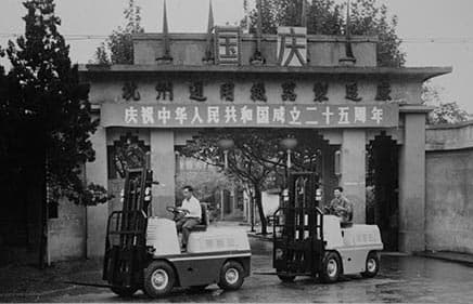 The first CZ3 forklift truck was made