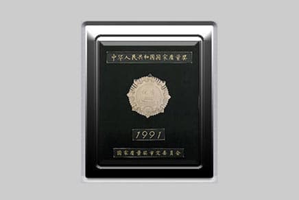 Model CPC3 won the industry’s National Silver Medal