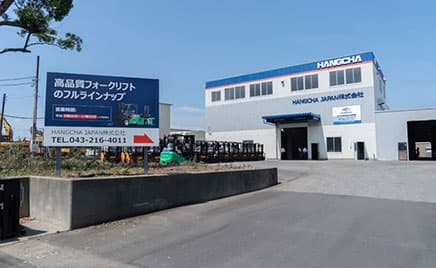 Foundation of Hangcha Japan